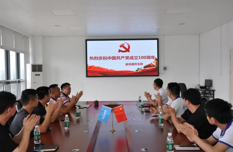 慶建黨百年，益佳通黨支部開展“學黨史，強黨性，永遠跟黨走，爭做時代新人”主題黨日活動