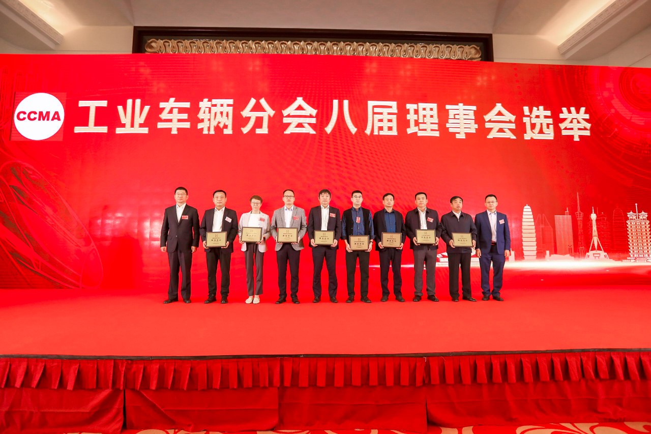 益佳通當選“中國工程機械工業(yè)協會工業(yè)車輛分會”理事單位